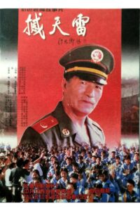 Shakes The Day Thunder 1996 on netflix