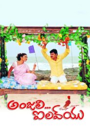 Anjali I Love You 2004 on netflix
