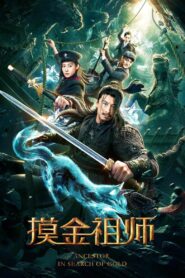 Ancestor in Search of Gold 2020 on netflix