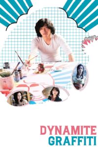 Dynamite Graffiti 2018 on netflix