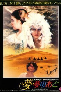 Dream, After Dream 1981 on netflix