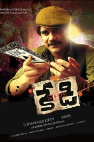 Kedi 2010 on netflix