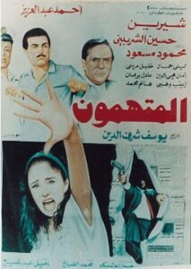 The Convicts 1992 on netflix