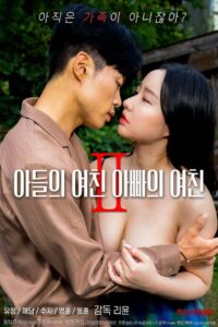 Son’s Girlfriend, Daddy’s Girlfriend 2 2022 on netflix