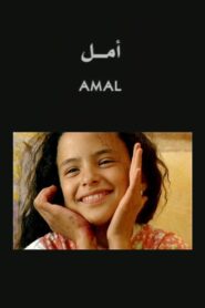 Amal 2005 on netflix