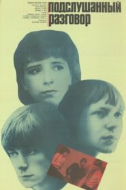 Hear-Say 1985 on netflix