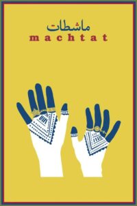 Machtat 2023 on netflix