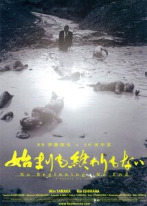 Hajimari mo owari mo nai 2013 on netflix