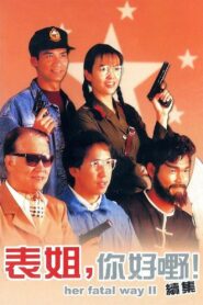 Her Fatal Ways 2 1991 on netflix