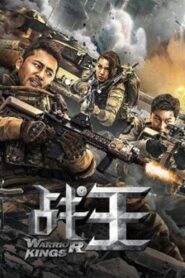 Warrior Kings 2021 on netflix