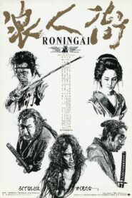 Ronin-gai 1990 on netflix