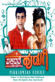 Pakkadmane Hudugi 2004 on netflix