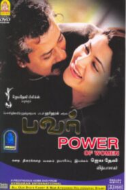 Power of Women 2005 on netflix