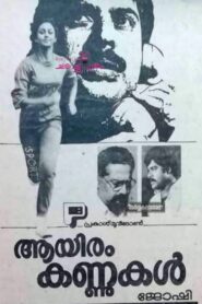 Aayiram Kannukal 1986 on netflix