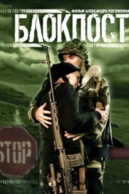 Checkpoint 1998 on netflix