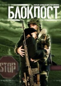 Checkpoint 1998 on netflix