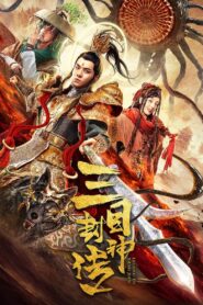 Three Eyes 2020 on netflix