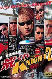 New Shonan Bombing Tribe: Rough KNIGHT 2 1998 on netflix