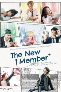 The New Member 2019 on netflix