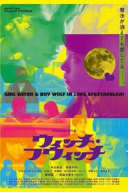 Witch-Which 2018 on netflix