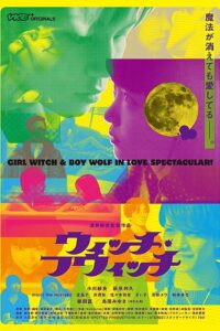 Witch-Which 2018 on netflix