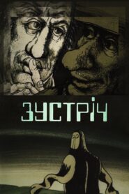 The Meeting 1984 on netflix