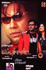 Vambu Sandai 2008 on netflix