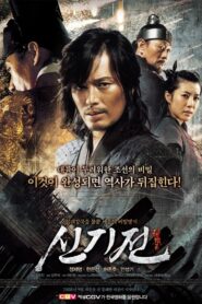 The Divine Weapon 2008 on netflix