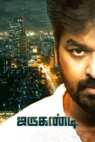 Jarugandi 2018 on netflix