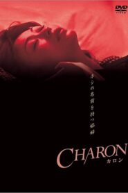 Charon 2004 on netflix