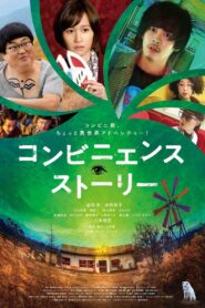 Convenience Story 2022 on netflix