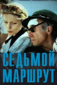 The Seventh Route 1997 on netflix