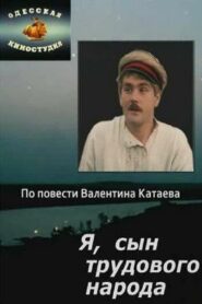 I, Son of the Working People 1983 on netflix