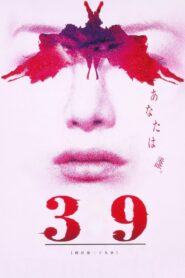 Keiho 1999 on netflix