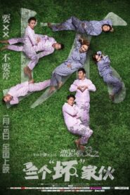 Love Godfathers: Three Bad Guys 2016 on netflix