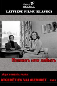 To Remember or to Forget 1981 on netflix