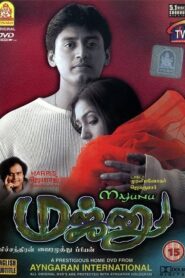Majunu 2001 on netflix