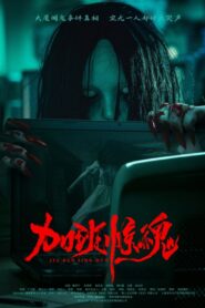 Overtime Frightened 2024 on netflix