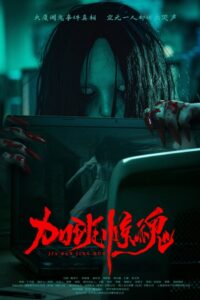 Overtime Frightened 2024 on netflix