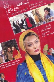 Very Hot Nescafe 2006 on netflix