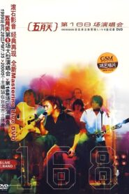 168th Concert 1999 on netflix