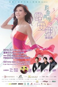 彩雲再現雷安娜演唱會 2010 on netflix