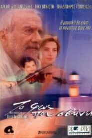 Fading Light 2000 on netflix