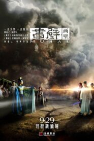 Mural 2011 on netflix