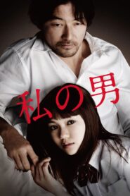 My Man 2014 on netflix