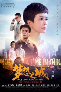 Once Upon a Time in China 2019 on netflix