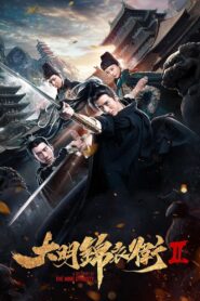 Security of the Ming Dynasty 2 2017 on netflix