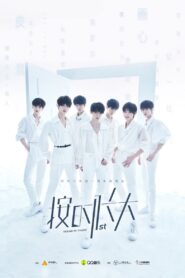 时代少年团“按时长大”一周年演唱会 2020 on netflix
