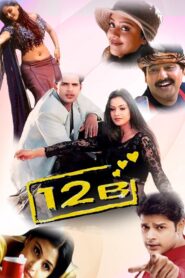 12 B 2001 on netflix