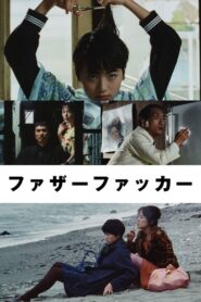 The Girl of Silence 1995 on netflix